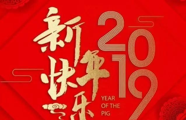 春节送给<a href=http://www.buer123.com/zt/129.html target=_blank class=infotextkey>老师</a>的祝福语，文字传真情，师恩在我心图片