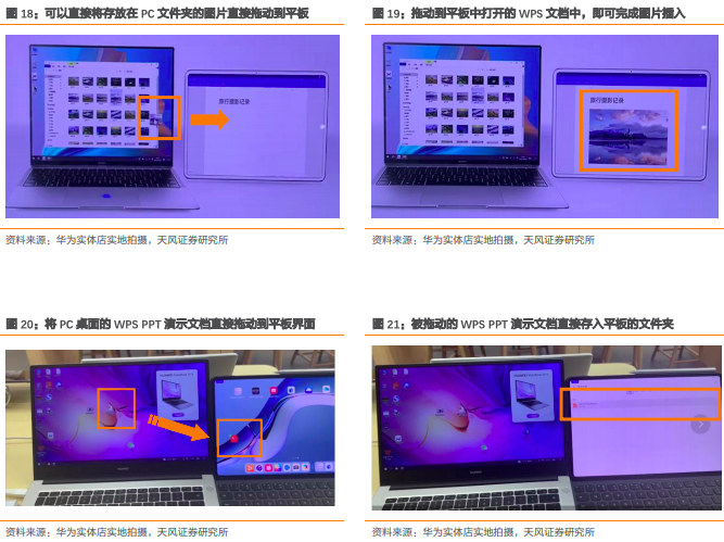 华为鸿蒙实测领先性：以WPS为例