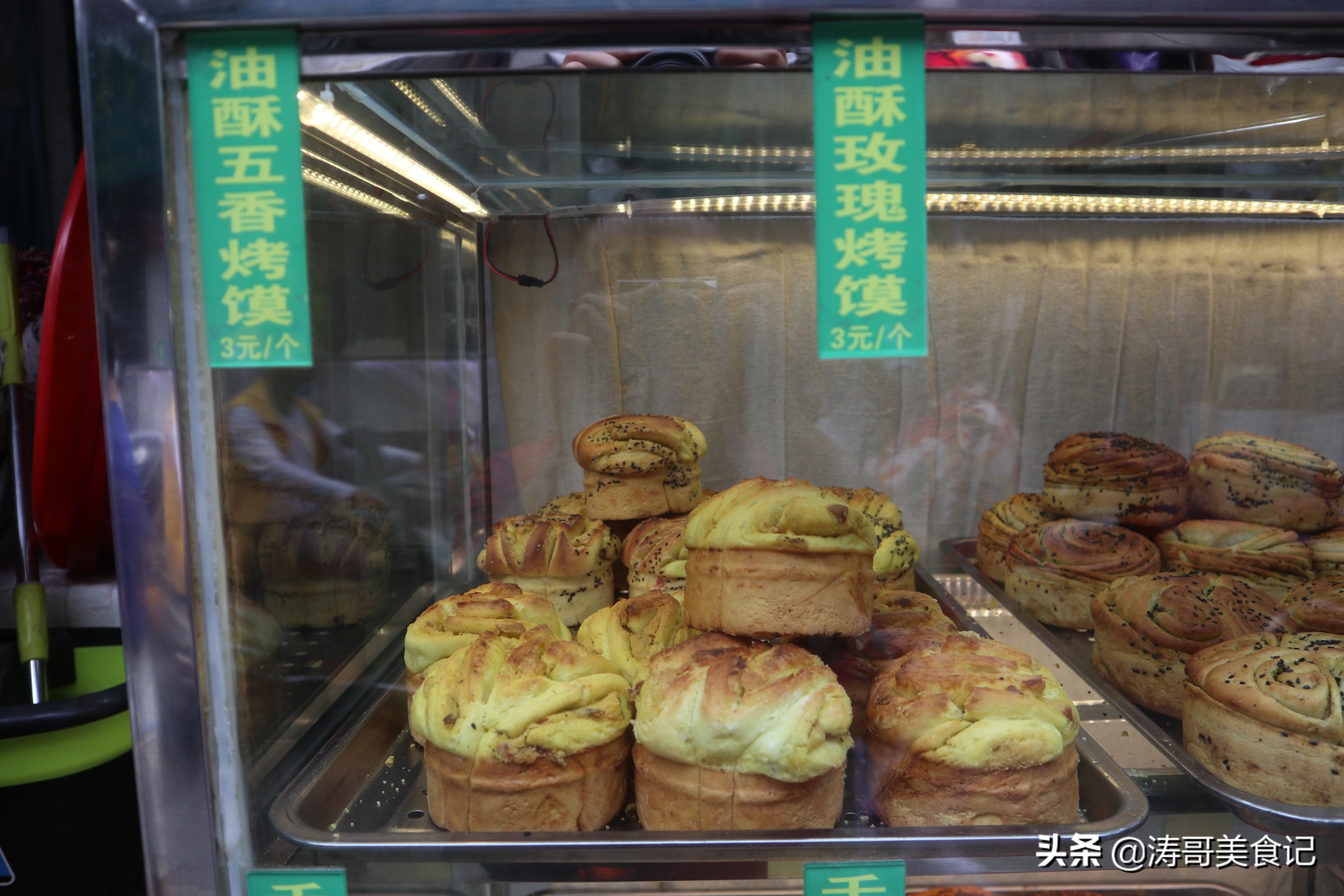 烤饃,烤饃的做法 烤箱要多少度多長時(shí)間
