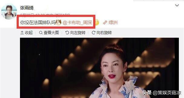 周深参加节目没认出万茜，万茜喊话：等你从法国排完队再认识一下