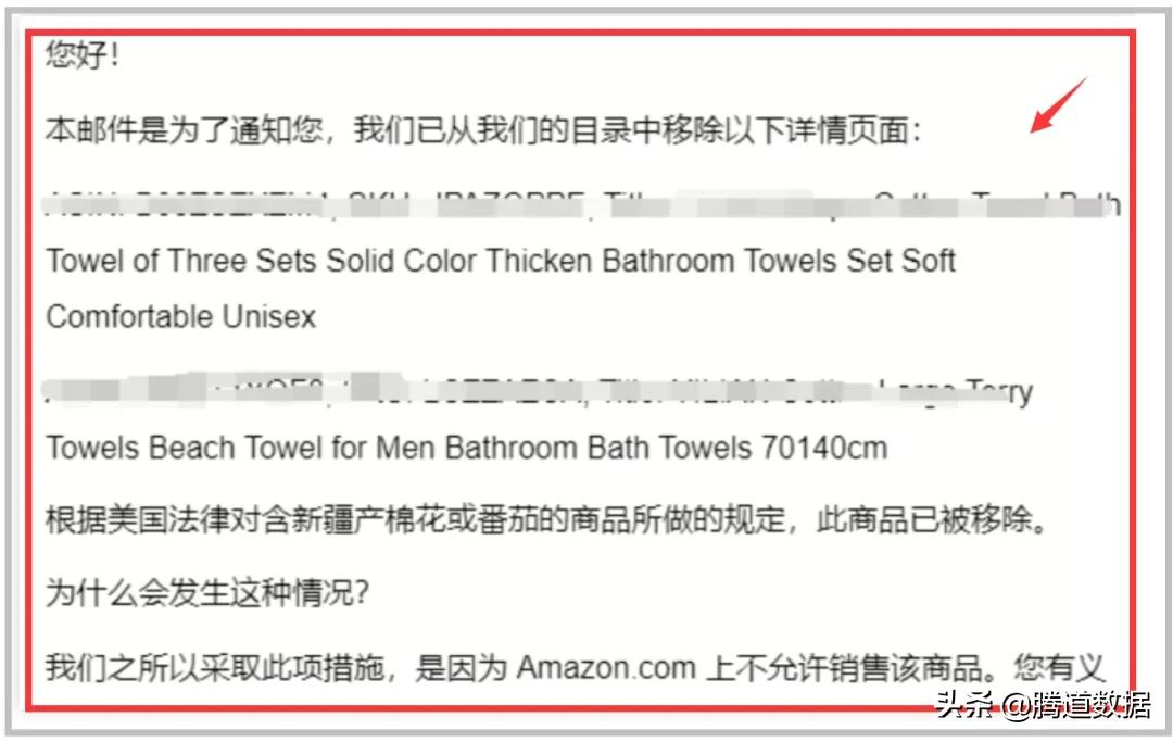 突发!美国亚马逊下架全部中国棉制品!中国商