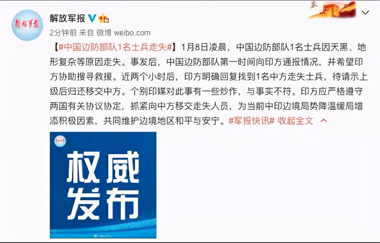 ��ӡ�߾���ž�ʿ����ʧ����·�ı����������˽��