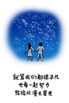 小林漫画——心情不好时，一句话开导你