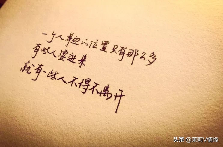 关于爱情的句子，一字一句，字字戳心