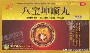 治疗各型痛经的17种中成药