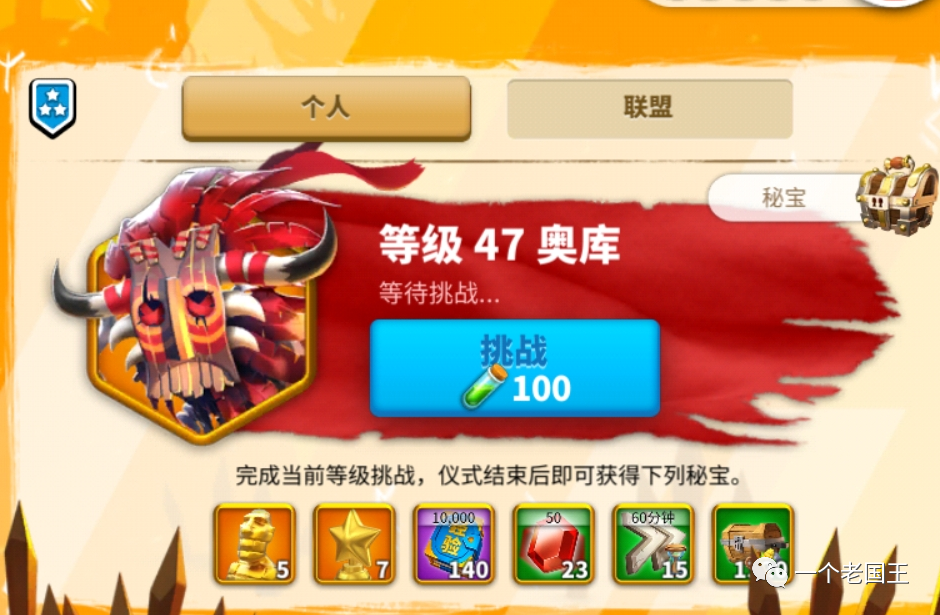 万国觉醒丨平民如何打卡鲁拉克省体力