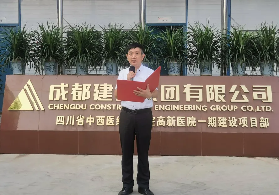 推进新时代中医药传承发展！四川省中西医结合医院高新医院项目建设促进会召开