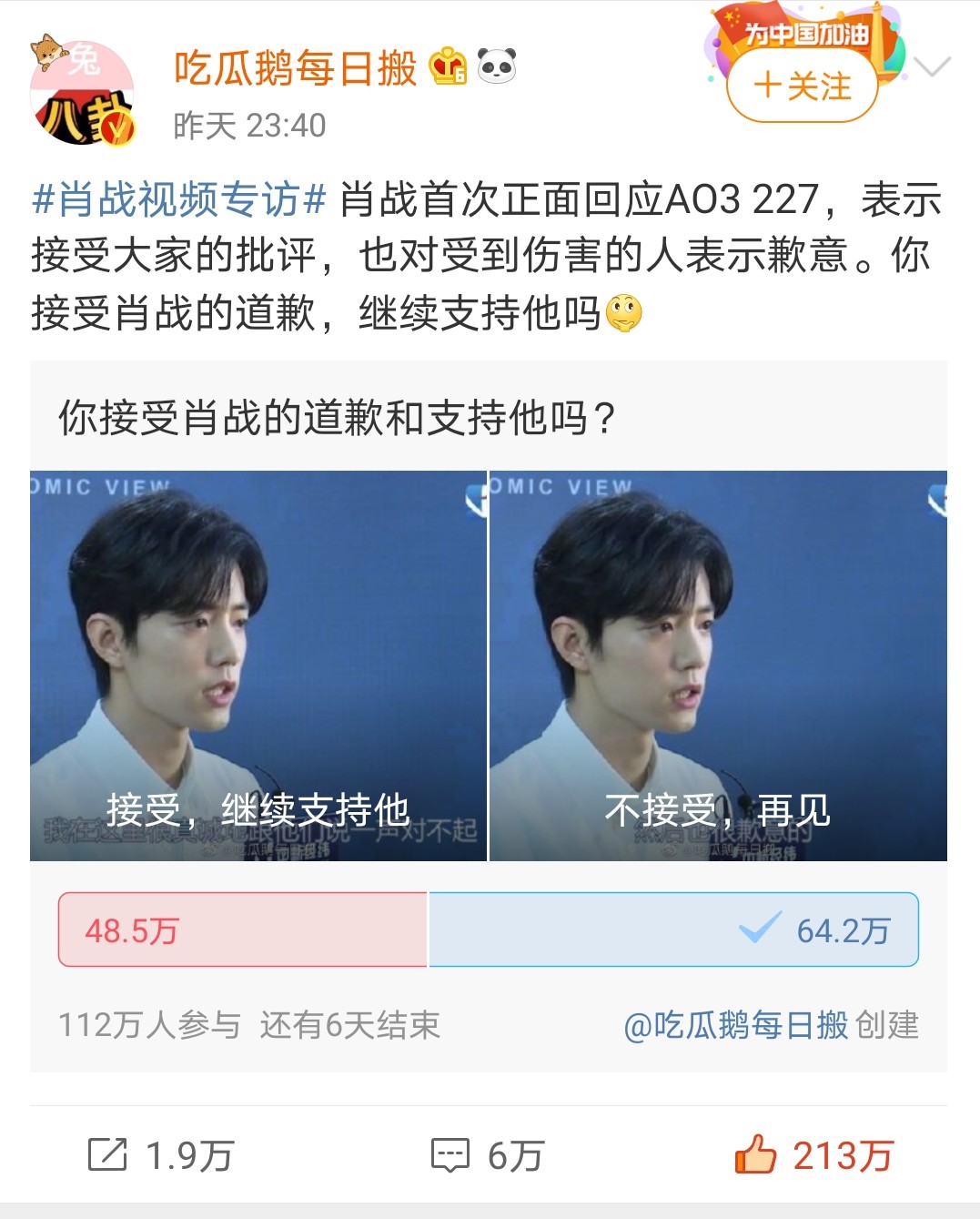 肖战因访谈内容再陷争议，与这些艺人相比，为何争议一目了然。