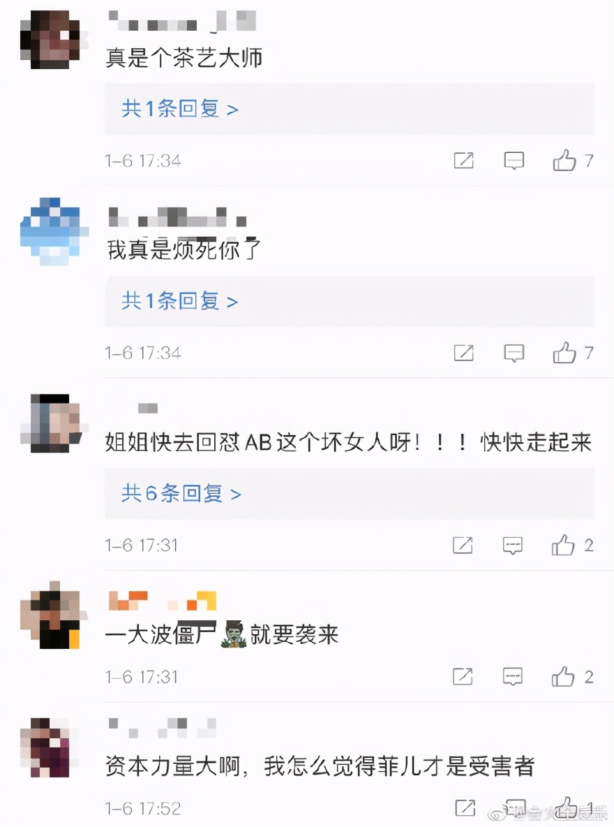 Baby称黄晓明黄先生，李菲儿评论不堪入目，综艺黑红双刃剑