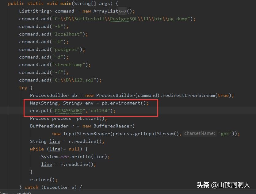 用JAVA执行CMD命令备份PG数据库，解决需要口令的问题