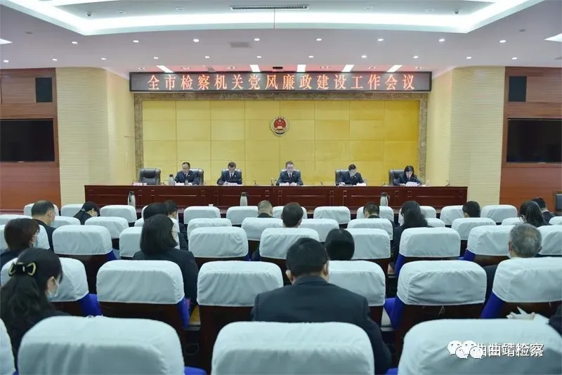 党旗，在曲靖检察熠熠生辉——记中共曲靖市人民检察院党建工作先进事迹