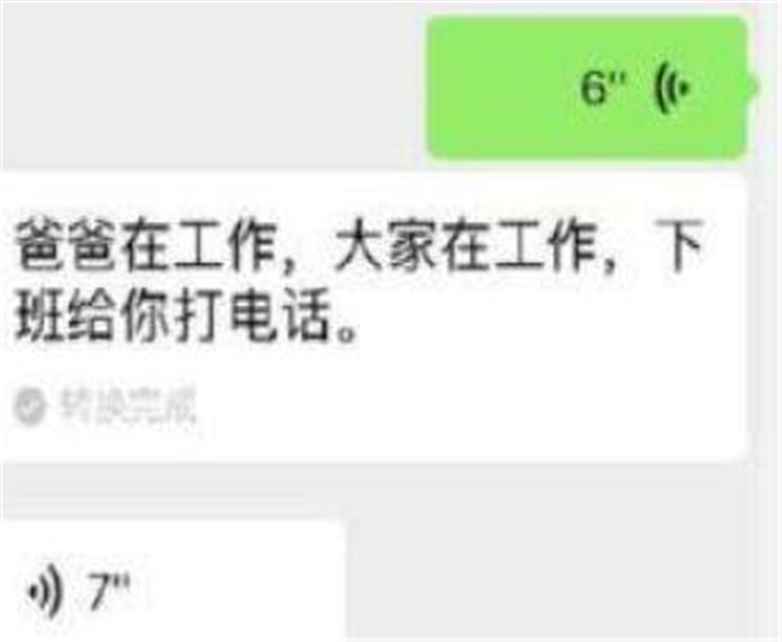 邓超晒和女儿聊天记录，引网友共鸣：终于明白