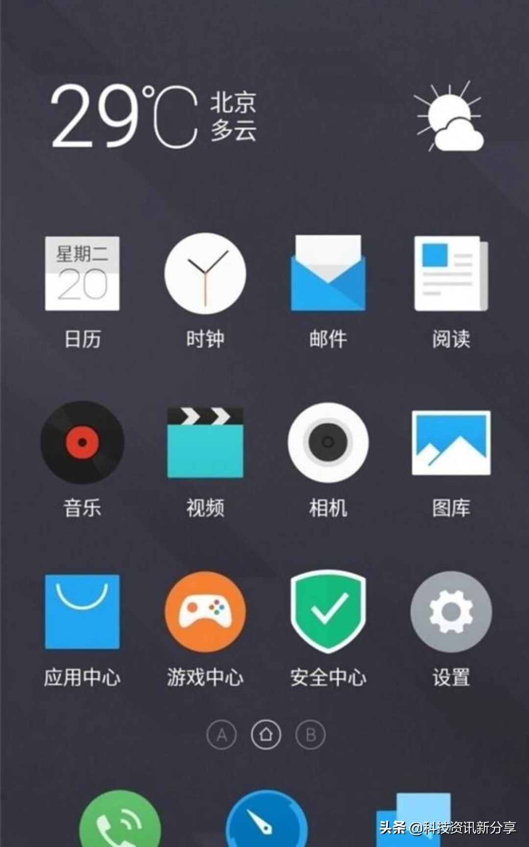 魅族手机Flyme1到Flyme8經典回望！真的是国内最漂亮的订制UI