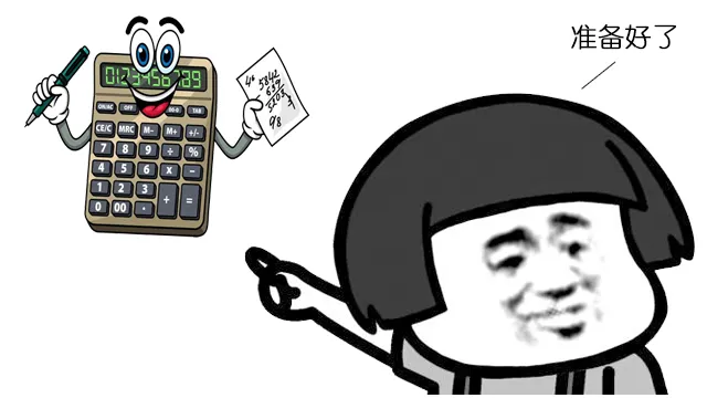 神奇的算式，一分钟内准确测出你的年龄