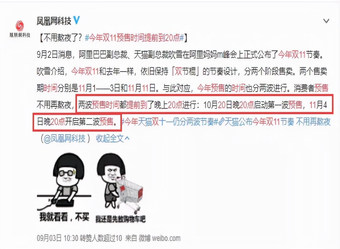 确定了，今年的双十一不用再熬夜剁手了