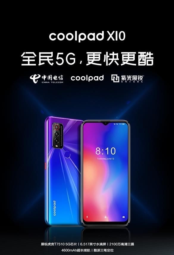 酷派回家了？各大网站最划算的三大5G手机上，coolpad X10入选