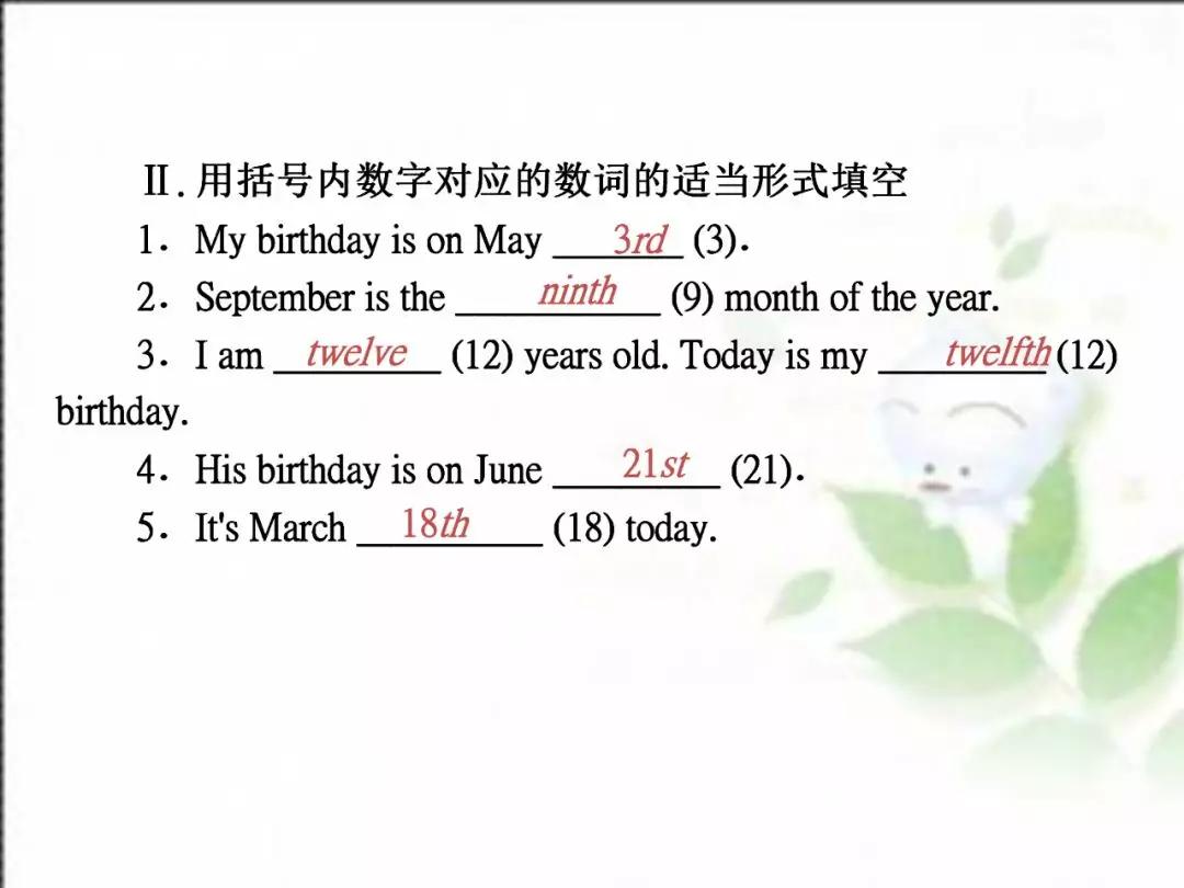 人教版七年级英语上期末总复习详细版，六大重点专题归类
