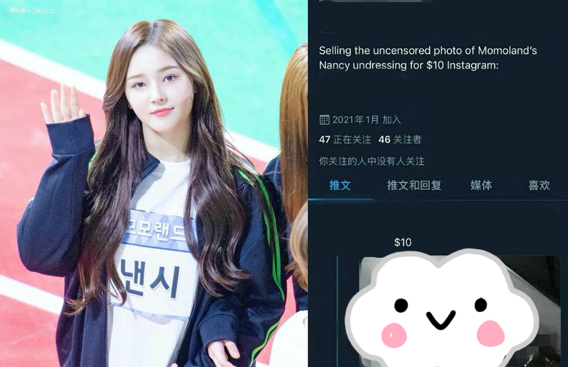 韩国20岁女爱豆后台更衣照疯传！偷拍者还在网上高价售卖