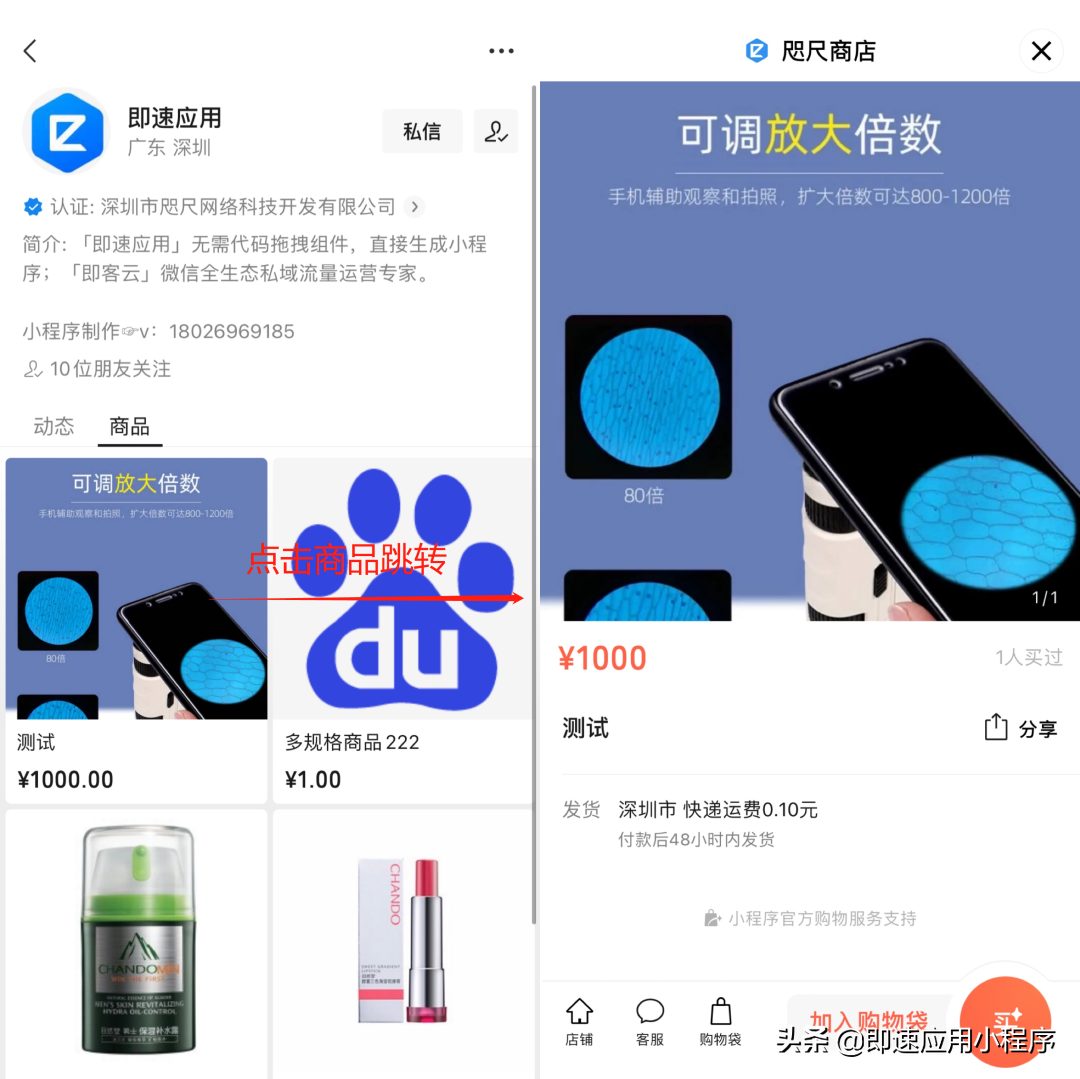 「重磅！」新一輪的風口來了，視頻號打通小程序