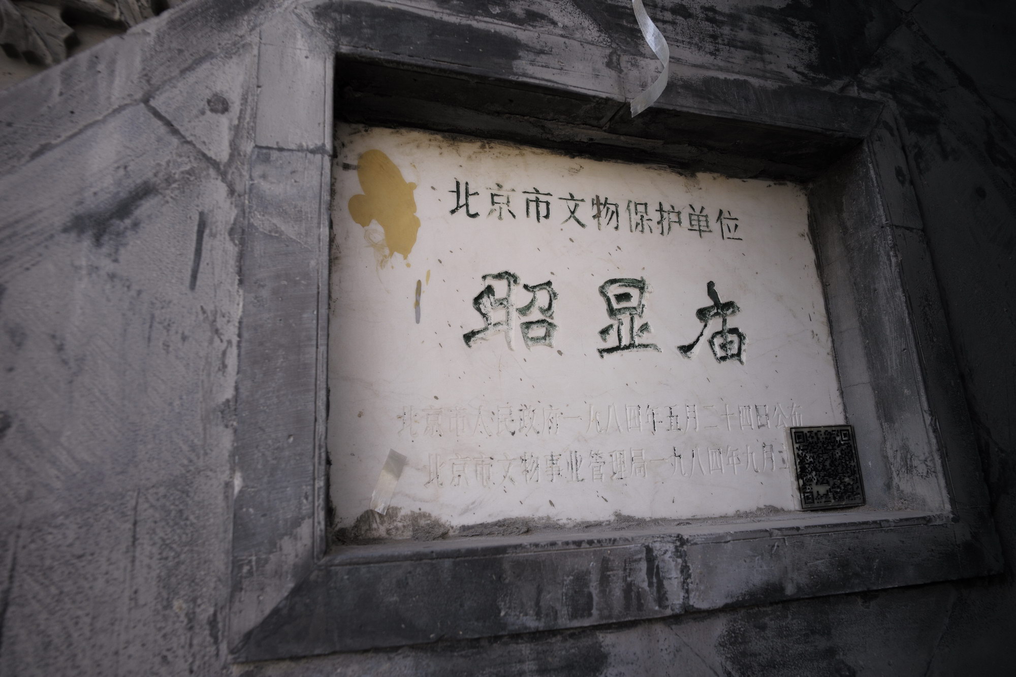 雷神庙火神庙北京也有，这处神秘之地少有人知