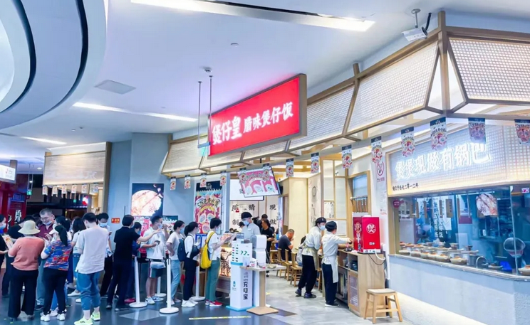 “善变”煲仔皇之困