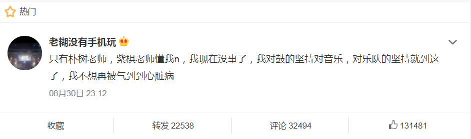 不到|臧鸿飞“为什么搜不到简单点这首歌”空降热搜 这是要和胡宇桐杠上了？