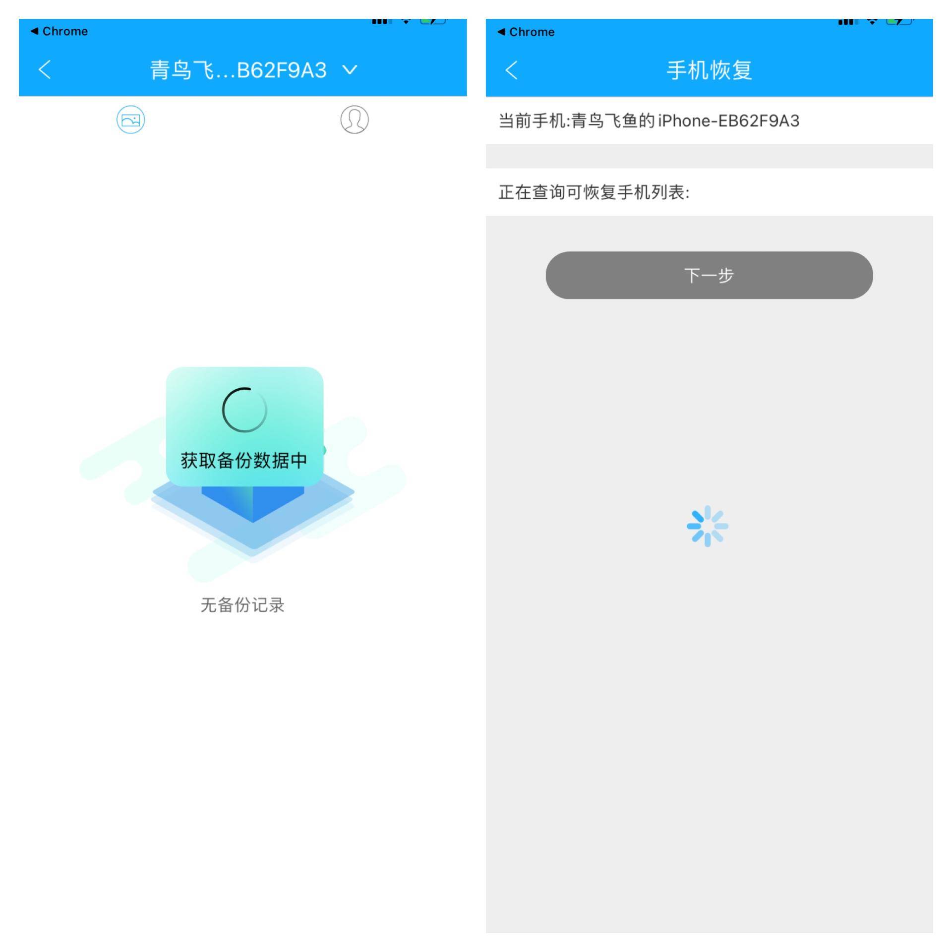 便携移动备份小管家—ORICO手机备份宝体验评测