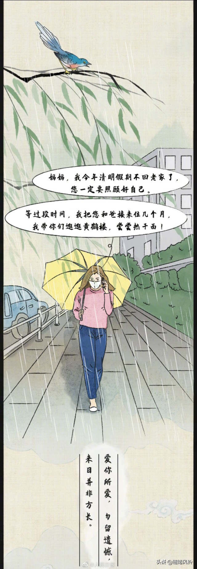 It is hold a memorial ceremony for of a year of Pure Brightness, careful chase after Yuan Yisai extensive region eventually! 