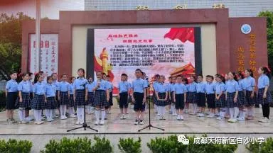 我是悦人小精灵——四川天府新区白沙小学国旗下讲话展示活动
