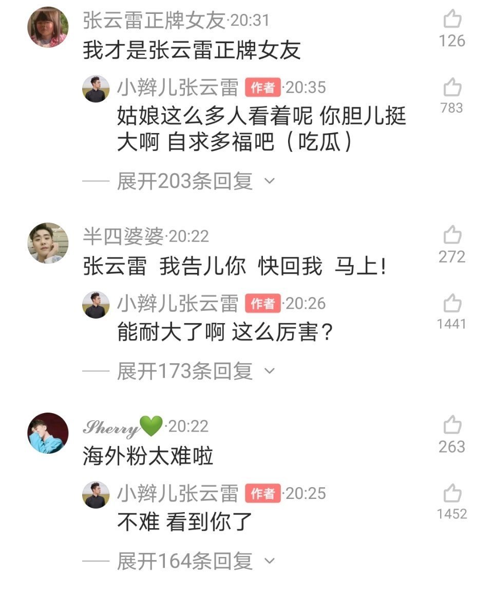 粉丝|娱乐圈谁家粉丝最笋？一人就是千军万马的林更新说：这届粉丝太难带了