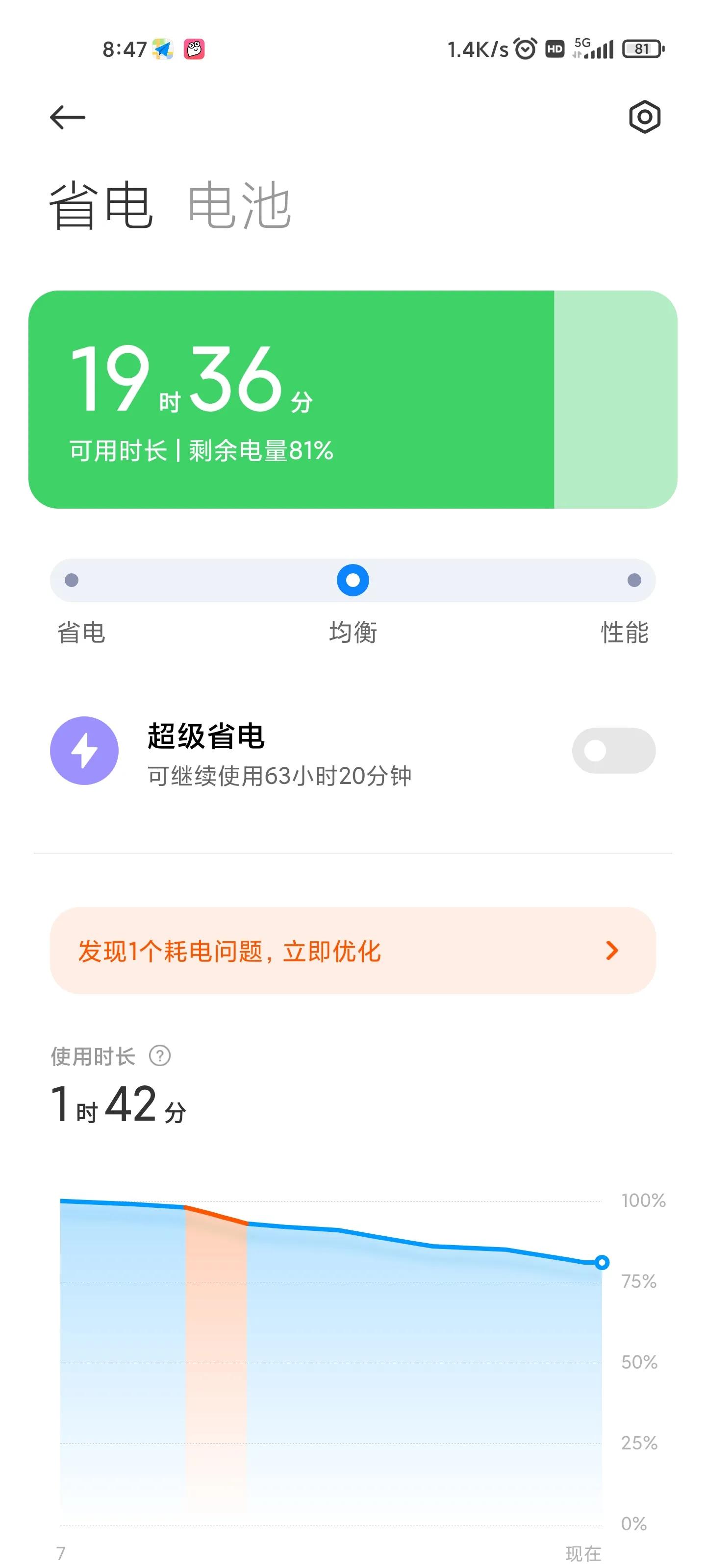 MIUI12.5增强版手动更新教程