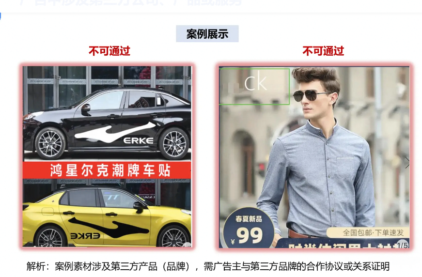 巨量千川推广计划审核高频违规点解读