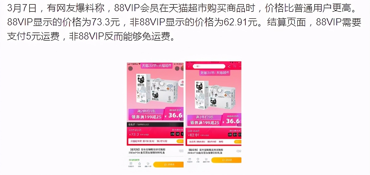 马云失声50天后，再被官媒点评：社区团购，即将