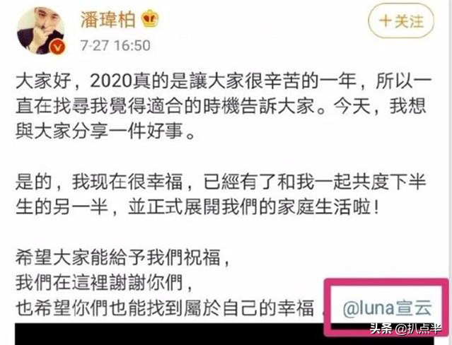 “玩咖”潘玮柏被吴亦凡波及？其妻宣云才是个狠角色…