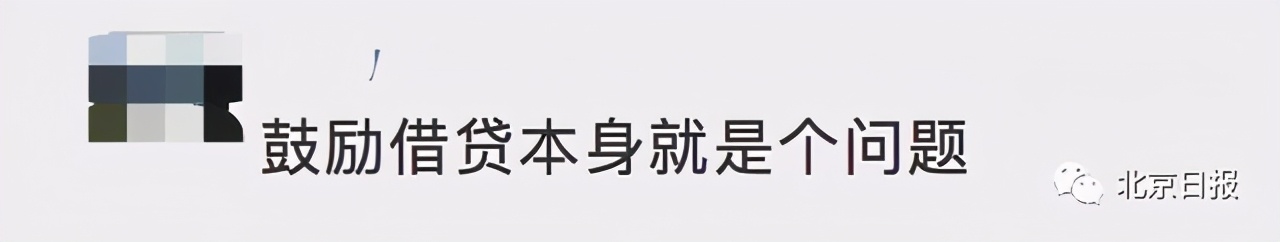 京东金融广告被疑价值观扭曲诱导网贷 致歉：管