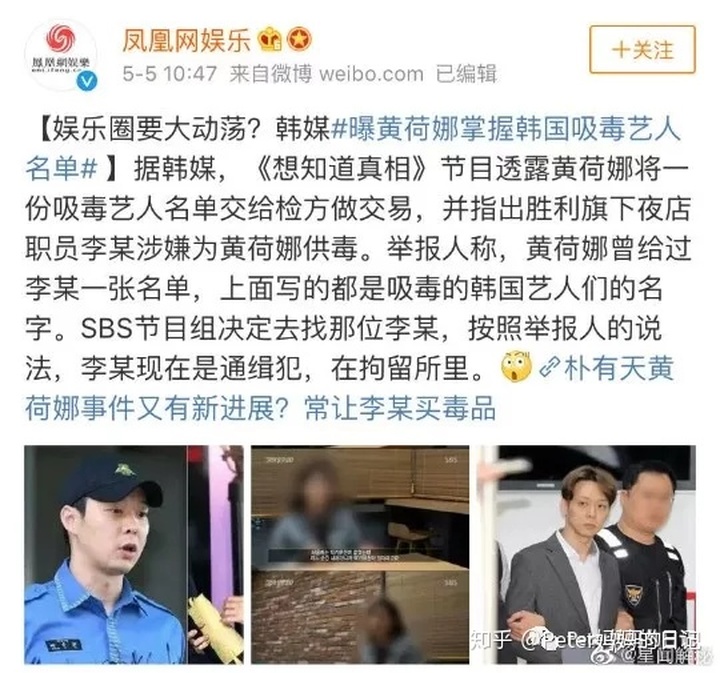 韩国赛博朋克2021：承认财阀妻子吸毒，去警局路上自杀身亡