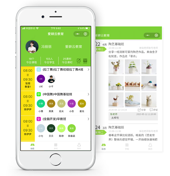 素质教育机构教务管理系统主要功能有哪些呢？