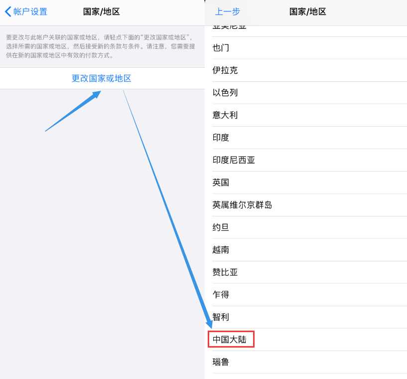 iOS 英雄联盟手游即将上线，教你几步换区