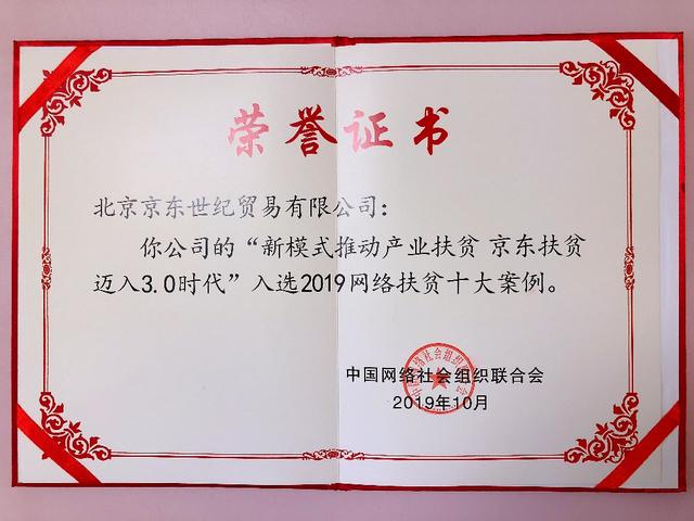 京东将为全国52个贫困县，提供7万个就业岗位，