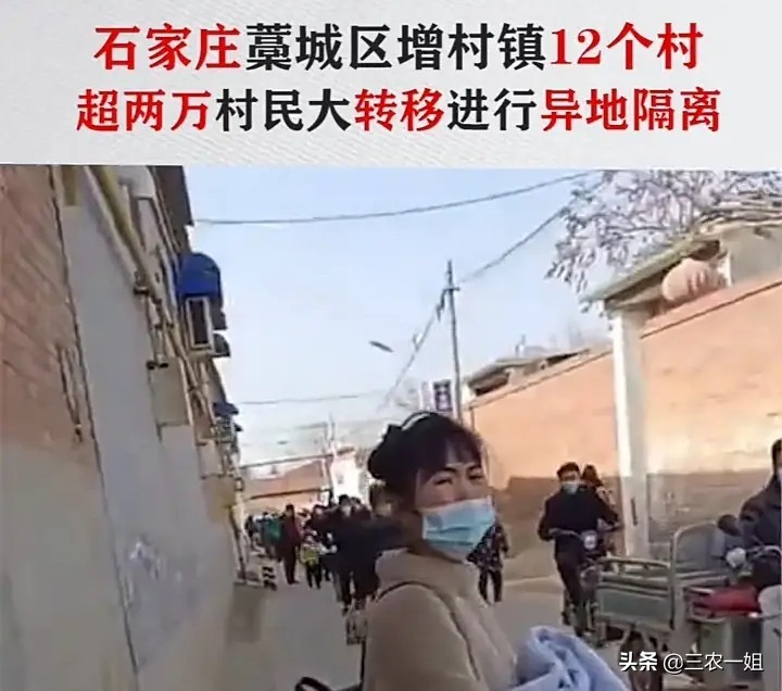 Epidemic situation of near future country looks up, to whole village villager move centers segregation, how do you see this kind of step? 