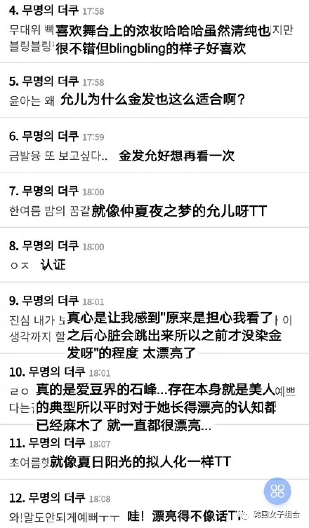 带来深深冲击的,让人切实感受到漂亮的,这位女团爱豆金发时期