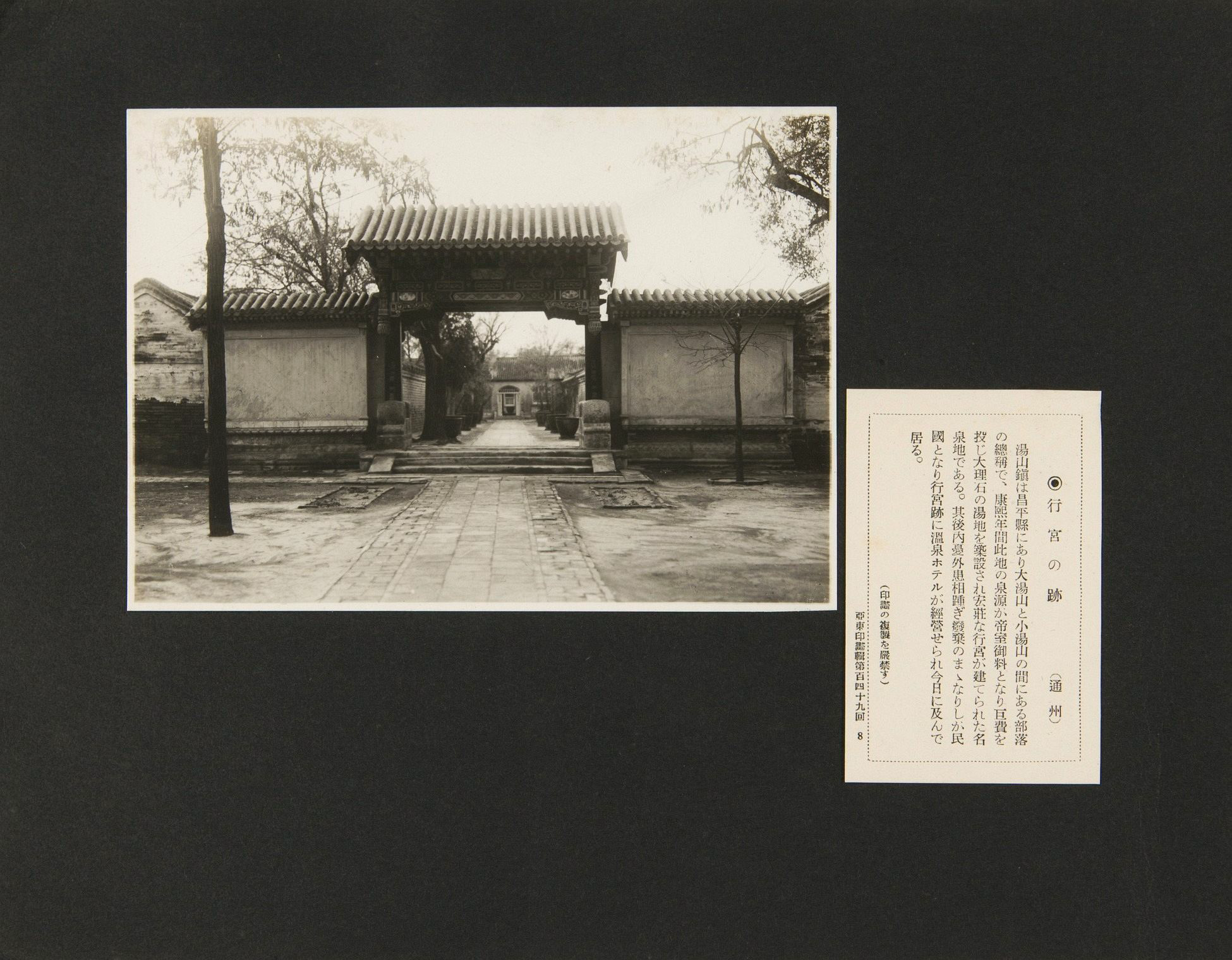 Too precious!  100 years ago old photos of Changping, Ming Tombs, Juyongguan, Xiaotangshan in Beijing