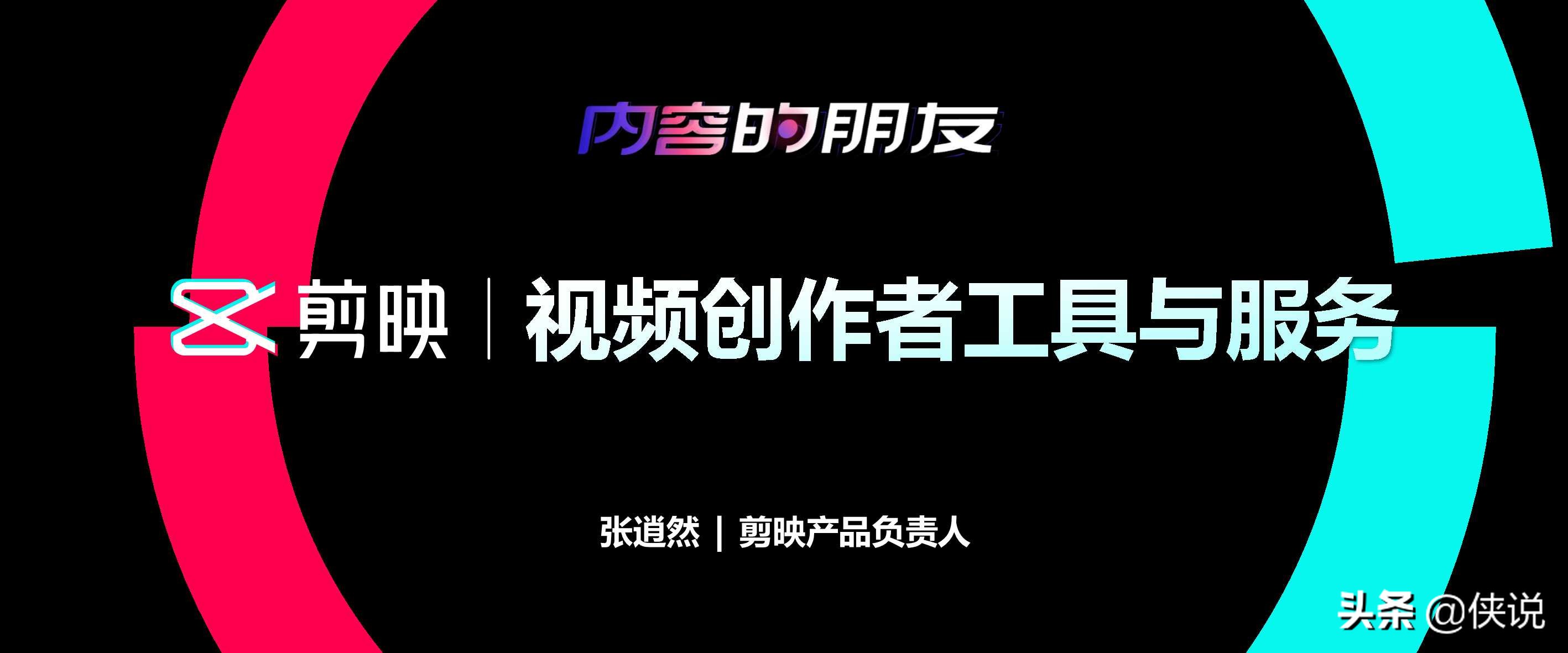 营销干货：21份最新2021新榜大会分享（全套）