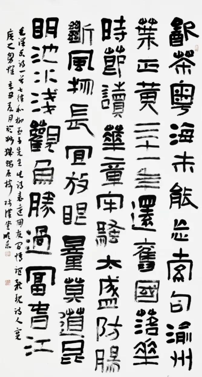 纪念毛泽东逝世45周年书法展