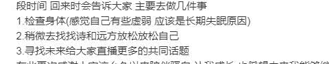 王者榮耀：主播騷白無(wú)限期停播，感謝謾罵和抹黑讓我成長(zhǎng)