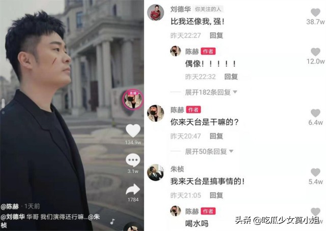 账号|刘德华社交账号粉丝破4000万，肖战张艺兴都是迷弟