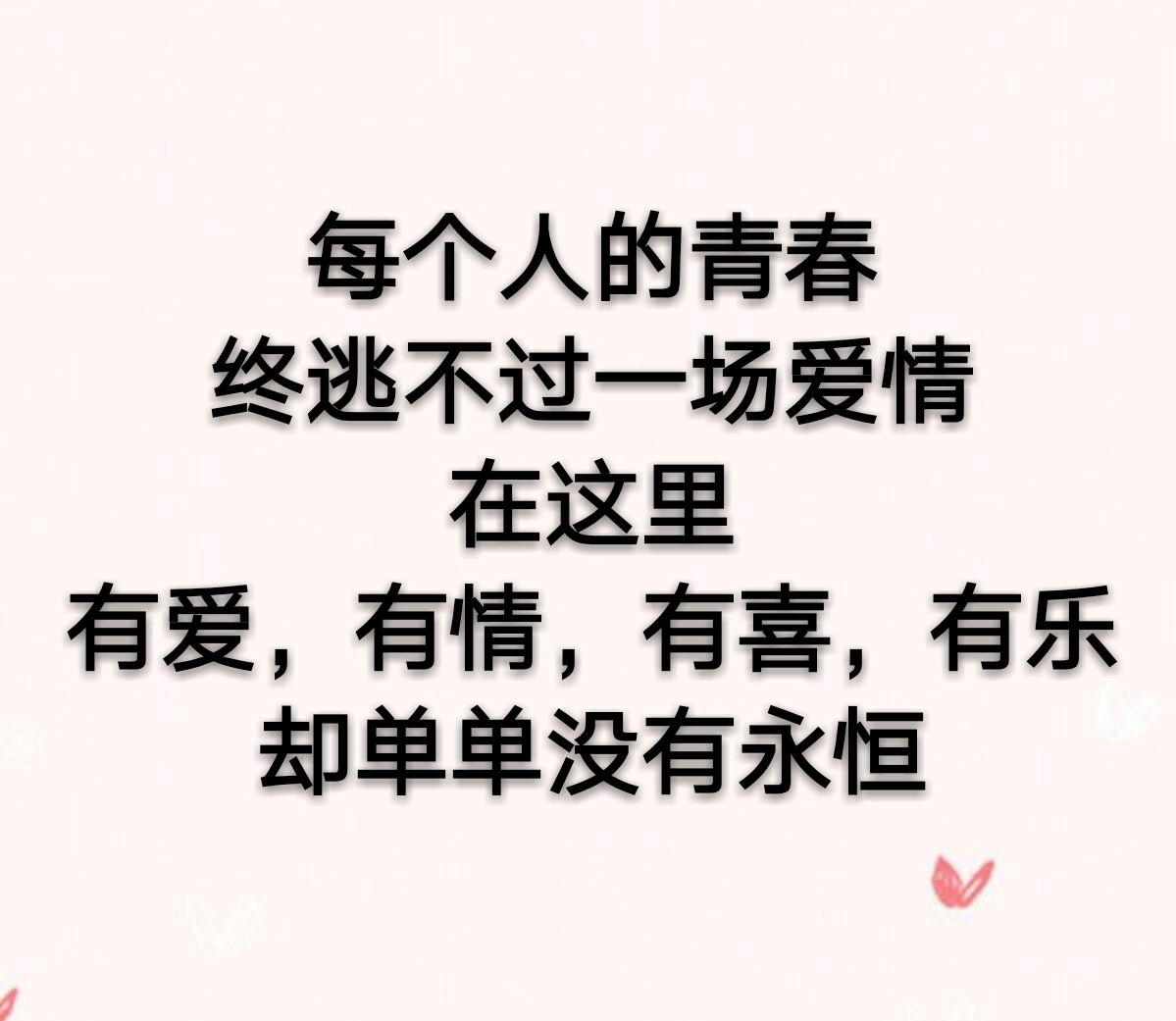 我们终究抵不过宿命的安排
