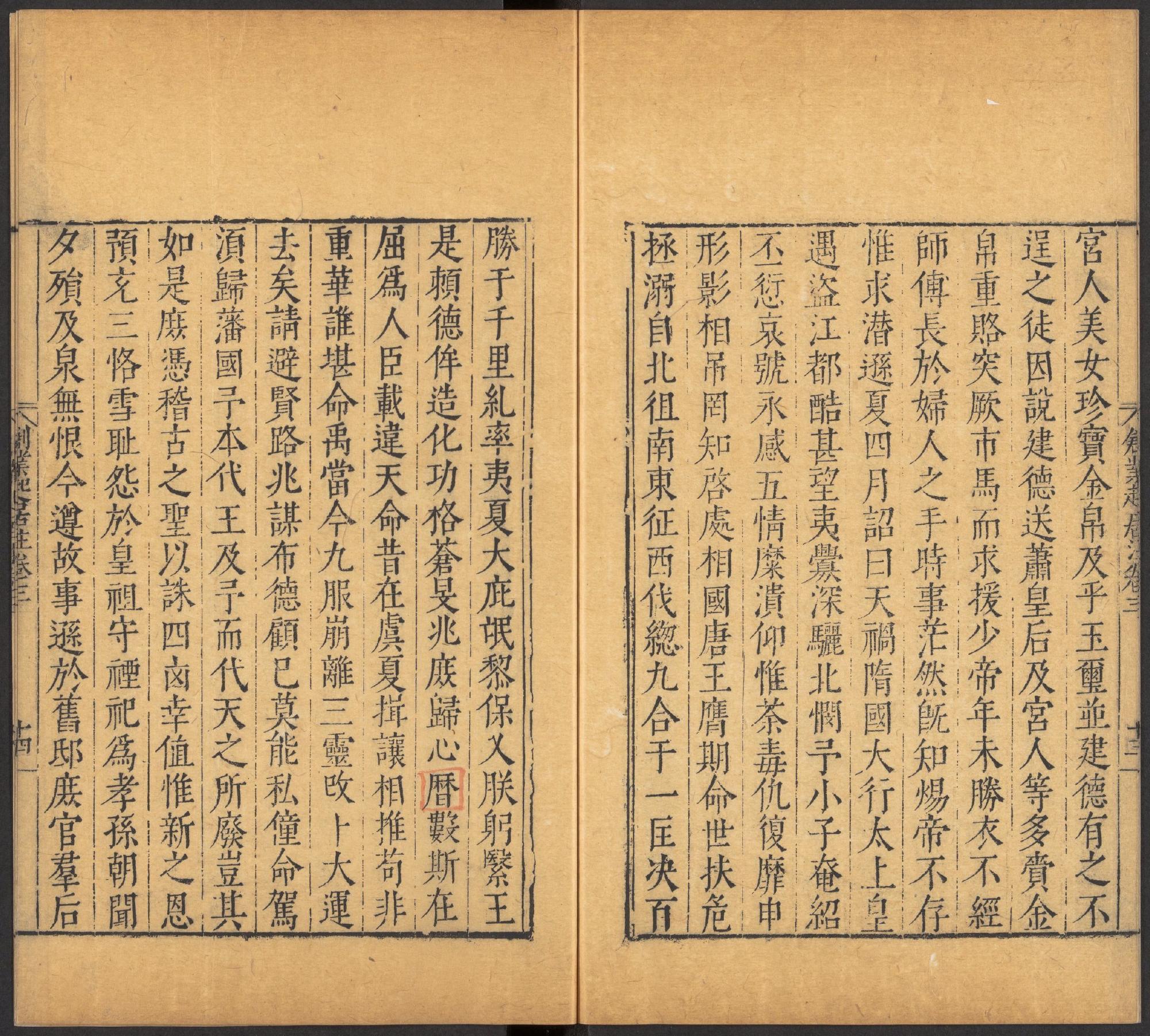 古代帝王日常记录《大唐创业起居注》