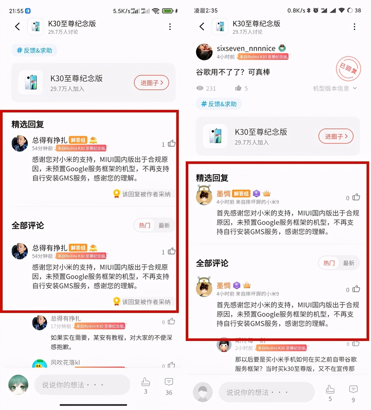小米被纳入黑名单，谷歌多项服务瘫痪，掌握核