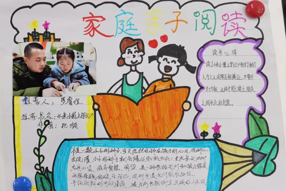成都市双流区棠湖小学阅读课程｜阅读，悦心，约未来